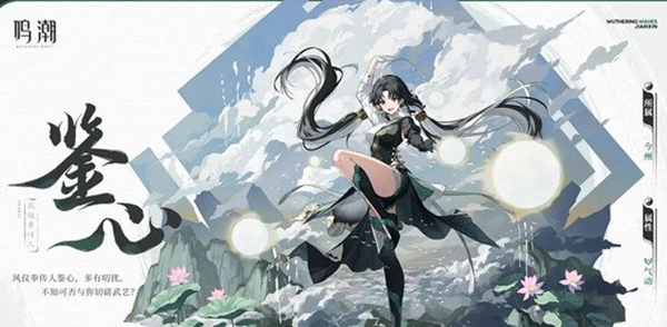 鸣潮自选五星角色怎么选择5