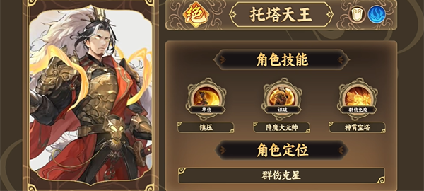 西游笔绘西行坦克角色哪个好2