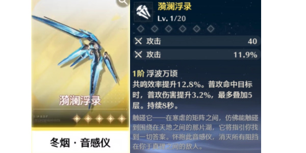 鸣潮自选五星武器怎么抽取8