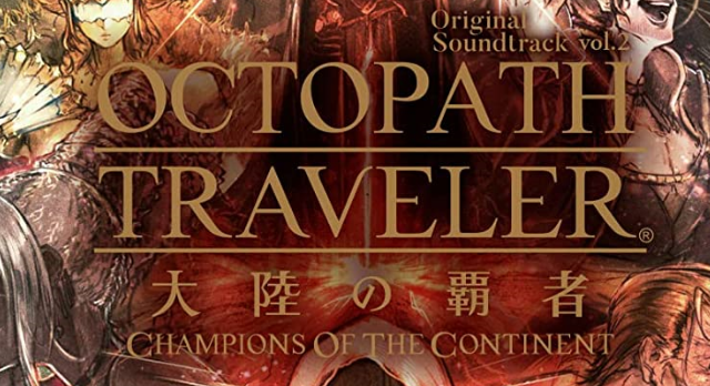 歧路旅人大陆的霸者历战武器装备怎么获得_歧路旅人大陆的霸者华为闪退