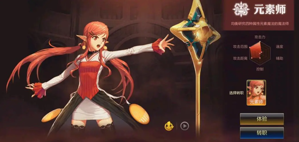 dnf手游元素师技能怎么加点1