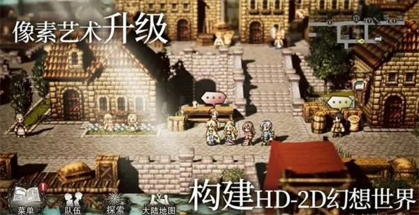 歧路旅人大陆的霸者新手怎么玩2