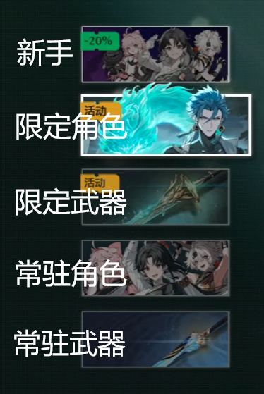 鸣潮卡池机制是什么2