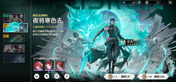 鸣潮卡池机制是什么3