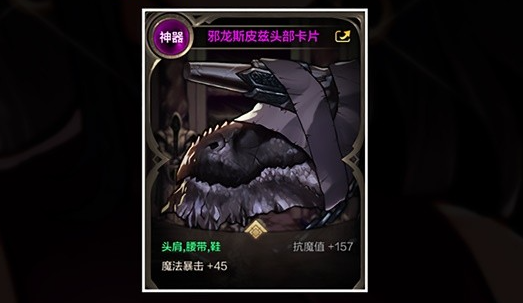 dnf手游圣骑士附魔怎么选择5