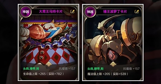 dnf手游枪炮师附魔怎么选择5