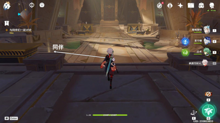 原神众贤之贤任务怎么做1