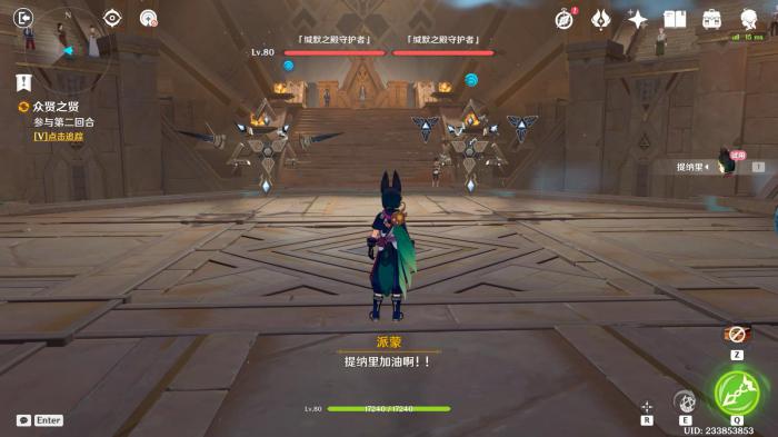 原神众贤之贤任务怎么做5