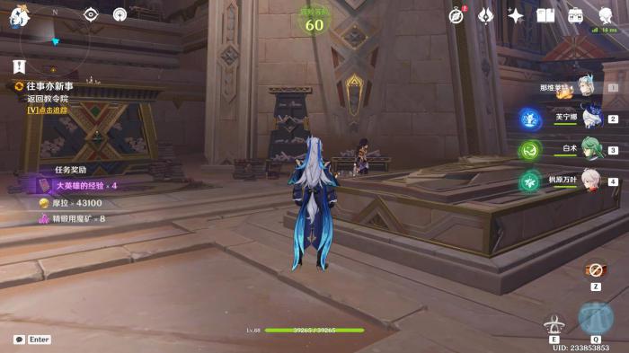 原神众贤之贤任务怎么做7