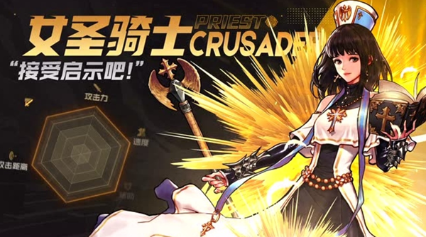 dnf手游圣骑士怎么连招1