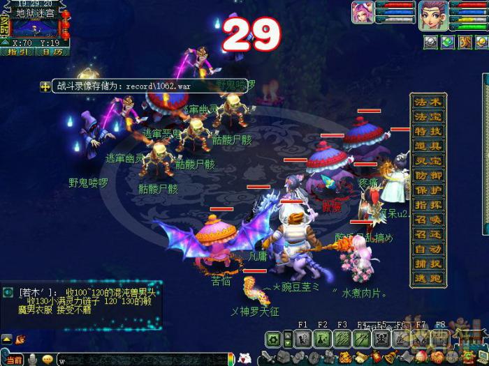 梦幻西游雷之鸣怎么过7