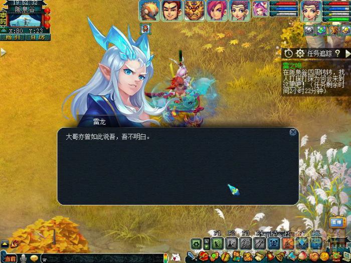 梦幻西游雷之鸣怎么过17