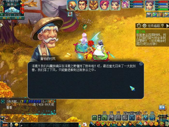 梦幻西游雷之鸣怎么过18