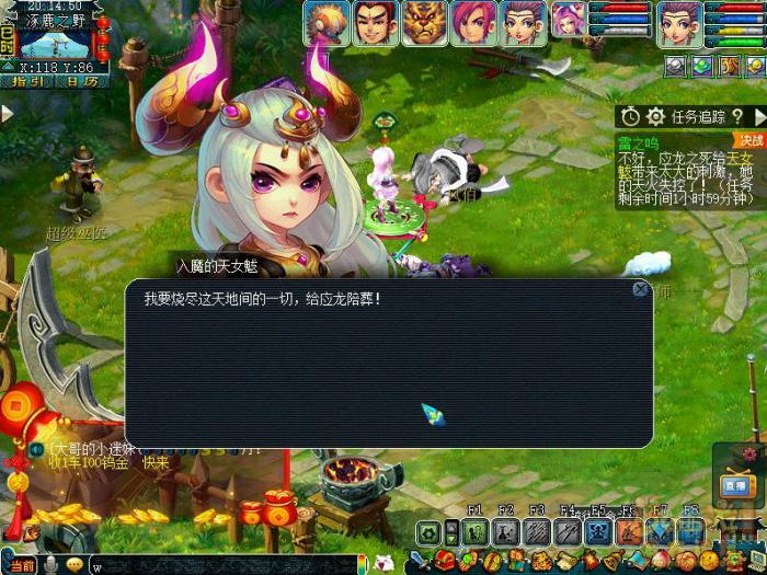 梦幻西游雷之鸣怎么过30