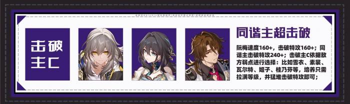 崩坏星穹铁道2.2混沌回忆梦中之梦打法攻略13