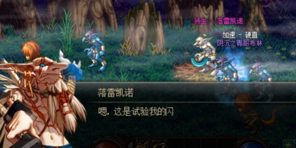 dnf手游格兰之森副本怎么解锁2