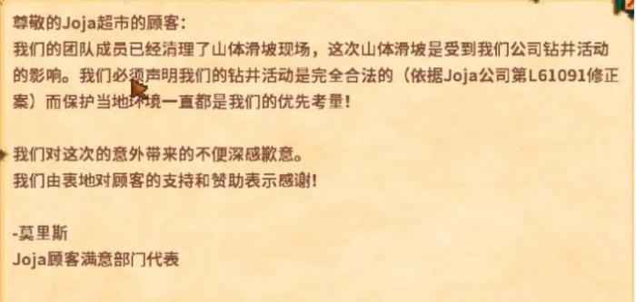 星露谷物语挖矿玩法是什么2