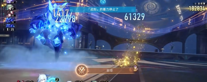 崩坏星穹铁道断章成就怎么达成5