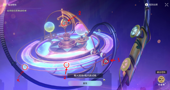 崩坏星穹铁道热砂海选会场隐藏挑战怎么通关12