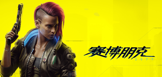 赛博朋克2077隐藏结局怎么解锁_赛博朋克2077隐藏结局代码