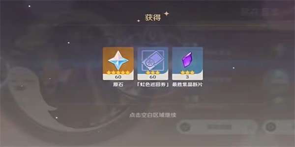 原神尽在吾辈怎么通关5