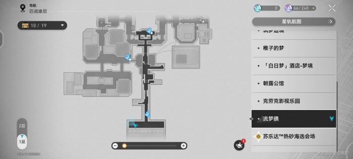 崩坏星穹铁道流梦礁王下一桶在哪2