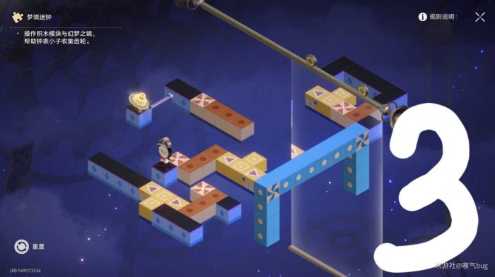 崩坏星穹铁道匹诺康尼大剧院清醒迷钟解密攻略4