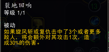 魔兽世界11.0防战山丘之王英雄天赋效果是什么5