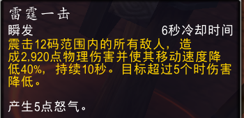 魔兽世界11.0防战山丘之王英雄天赋效果是什么31