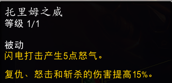 魔兽世界11.0防战山丘之王英雄天赋效果是什么58