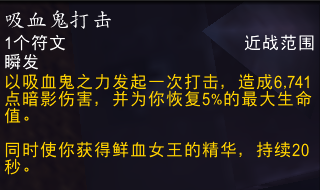 魔兽世界11.0血DK萨莱茵英雄天赋效果是什么4