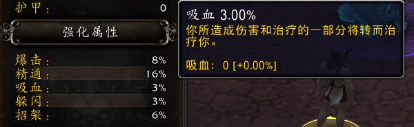 魔兽世界11.0血DK萨莱茵英雄天赋效果是什么43