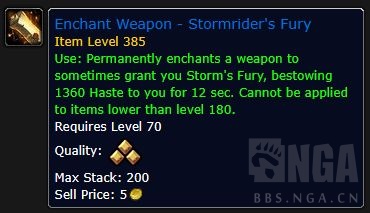 魔兽世界11.0新武器附魔属性是什么2