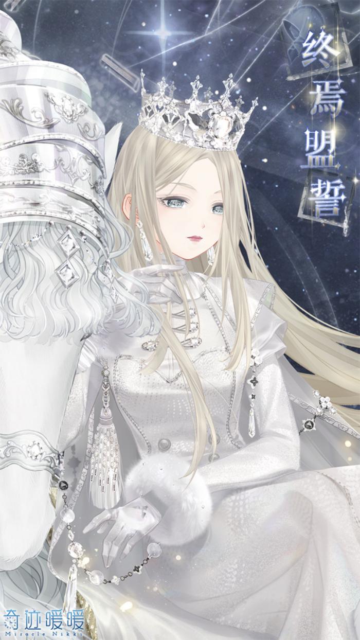 奇迹暖暖终焉盟誓怎么样3