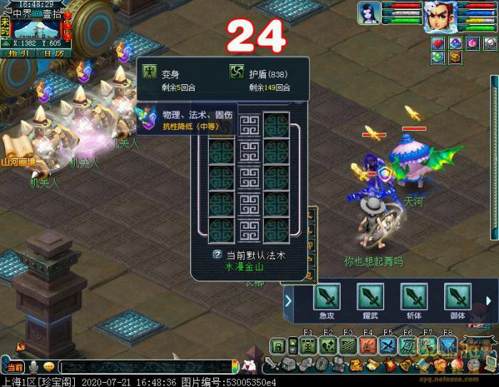 梦幻西游山河画境表怎么过关_梦幻西游山河画境奖励