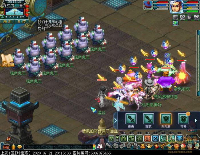 梦幻西游山河画境表怎么过关16