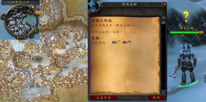 魔兽世界熊熊大作战任务怎么做3