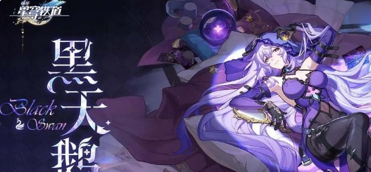 崩坏星穹铁道椒丘怎么配队1