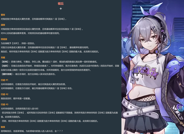 崩坏星穹铁道椒丘光锥怎么选择1