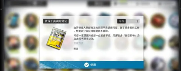 明日方舟五周年五星自选干员选谁好_明日方舟二周年五星自选范围