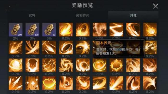 问鼎三国新手入门教程2