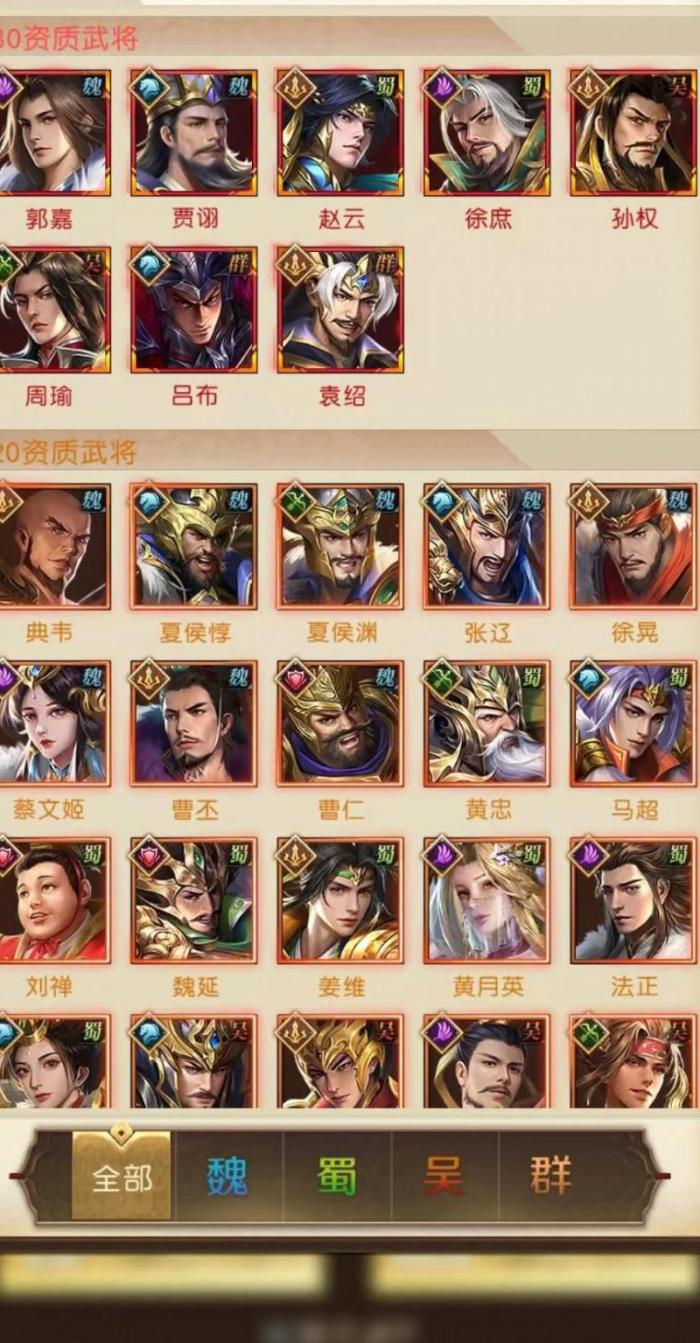 问鼎三国新手入门教程3