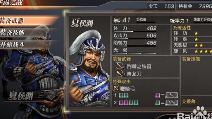 三国无双7怎么升级武将属性_三国无双7刷属性