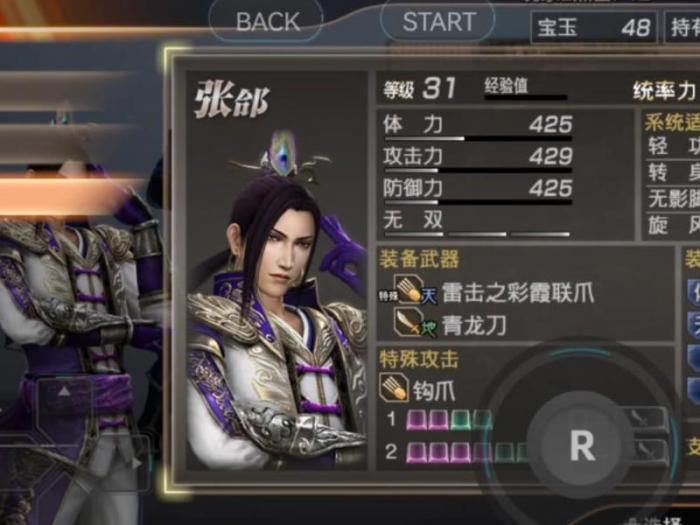 三国无双7怎么升级武将属性2