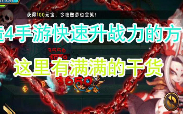 造梦西游4怎么提升战斗力值2