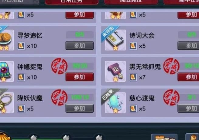 梦幻西游铃铛任务多少级可以参加1