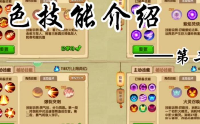 造梦西游ol化身在哪里合成1