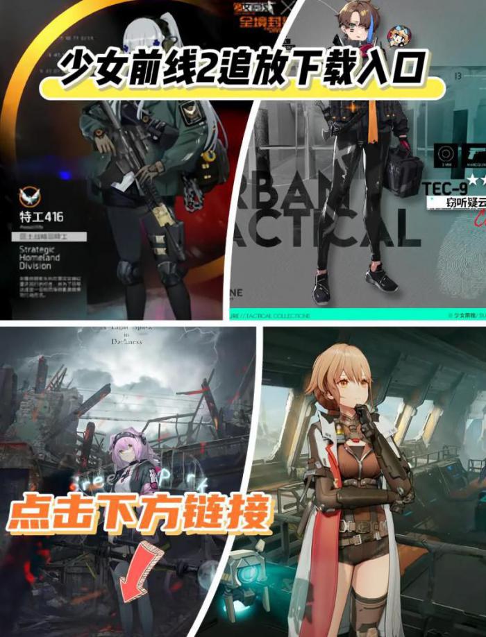 少女前线2追放如何玩3