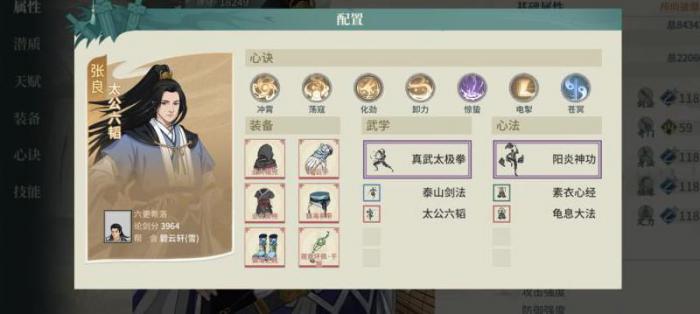 汉家江湖怎么参研武学的_汉家江湖参研武学的人叫什么 汉家江湖怎么参研武学的_汉家江湖参研武学的人叫什么