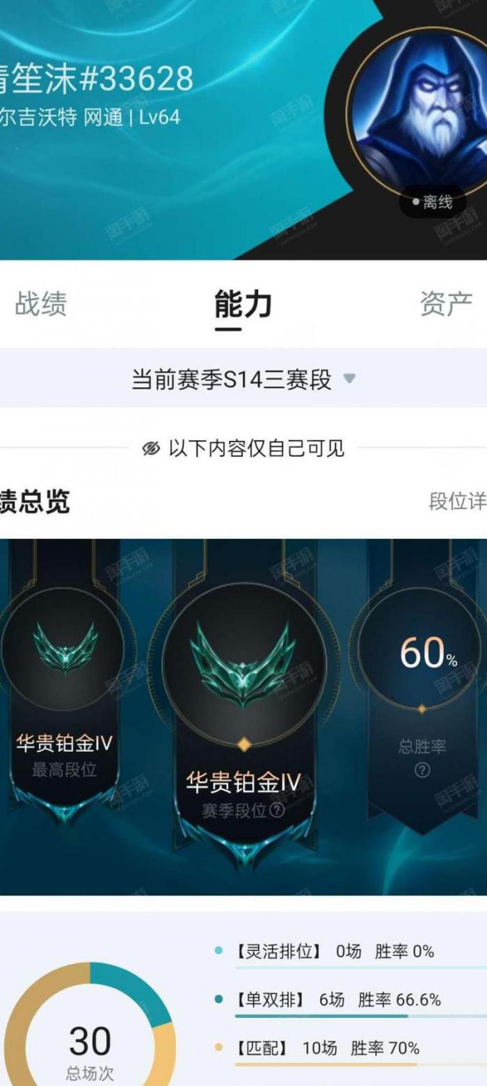 lol隐藏分怎么降低2